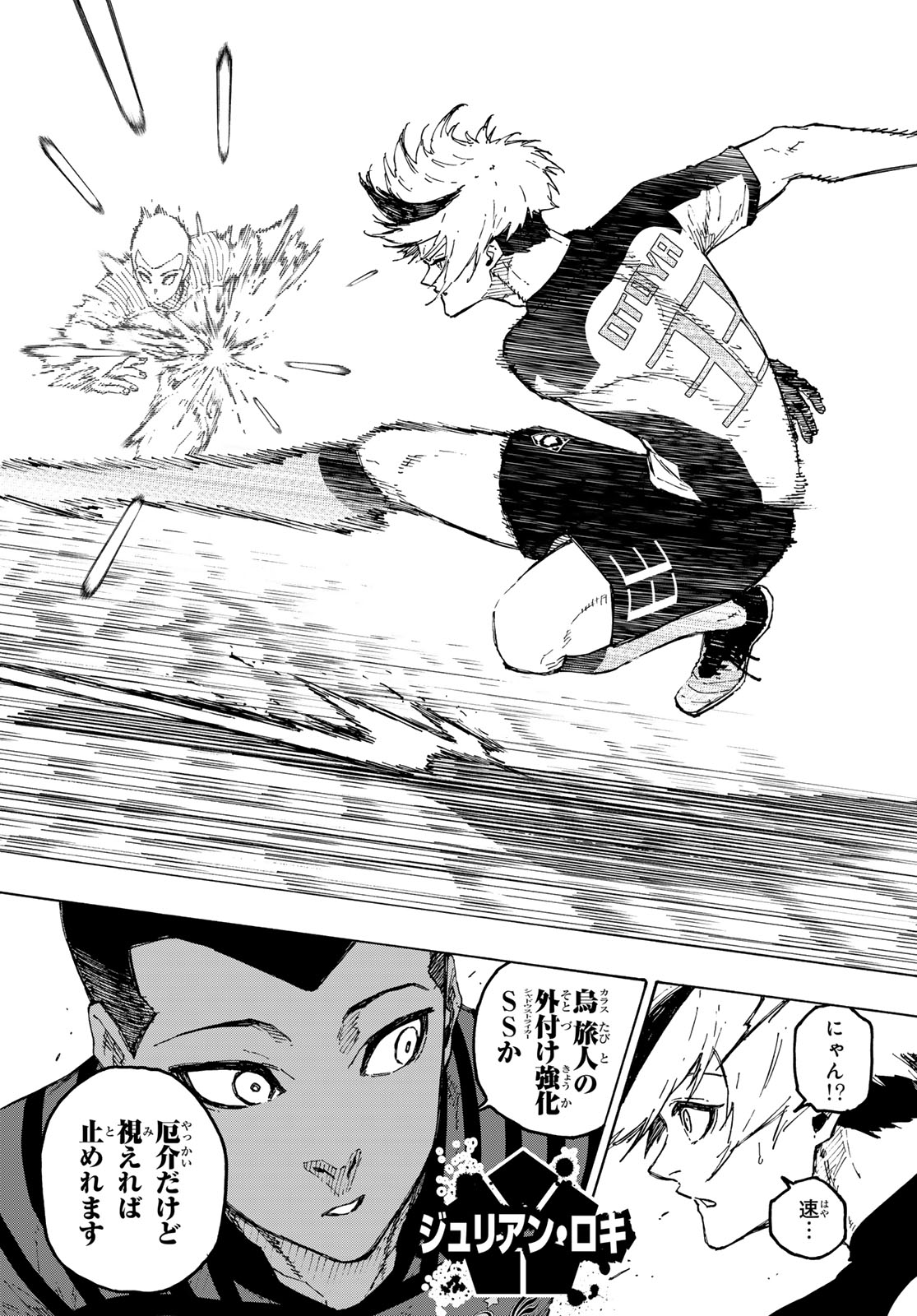 ブルーロック Chap 344 - Next Chap 345