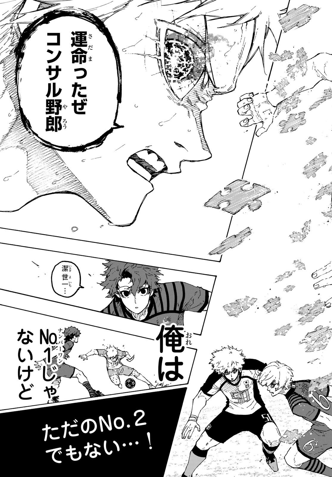 ブルーロック Chap 344 - Next Chap 345