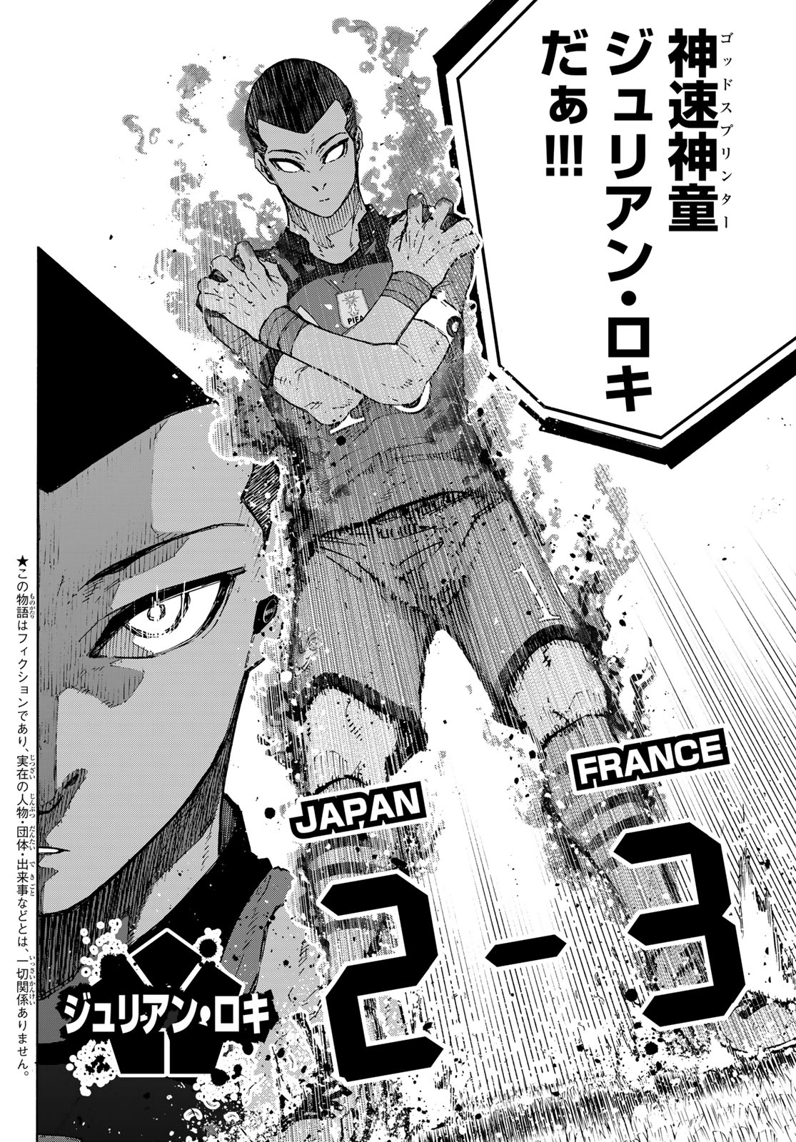 ブルーロック Chap 344 - Next Chap 345