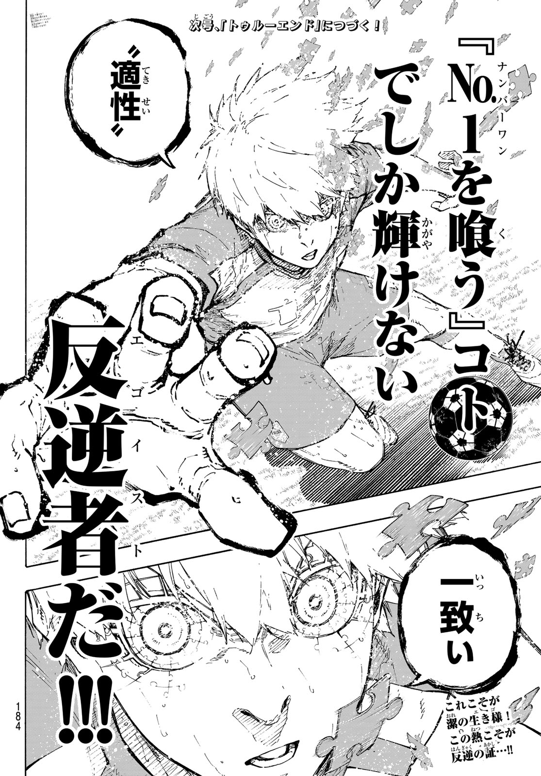 ブルーロック Chap 344 - Next Chap 345
