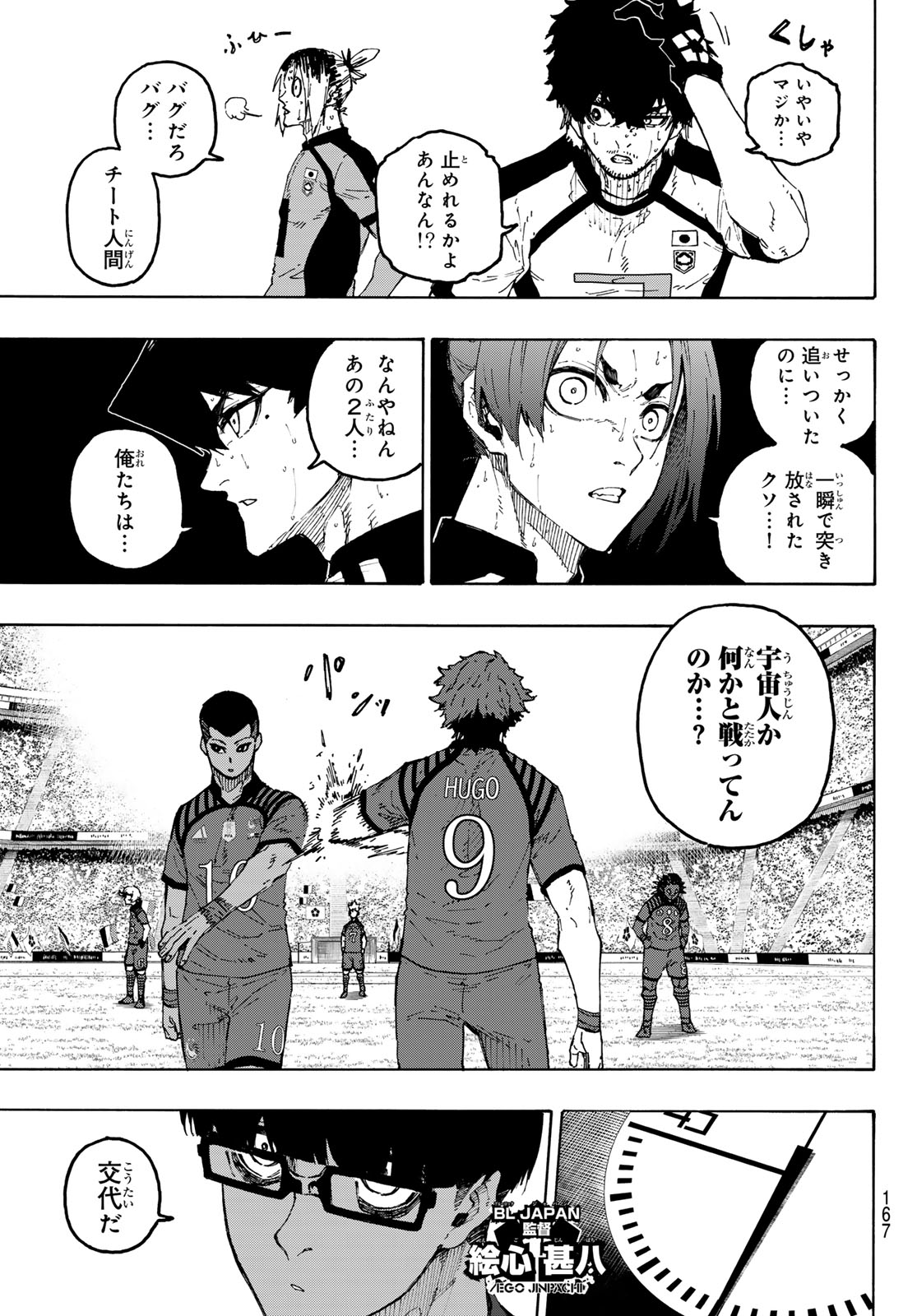 ブルーロック Chap 344 - Next Chap 345