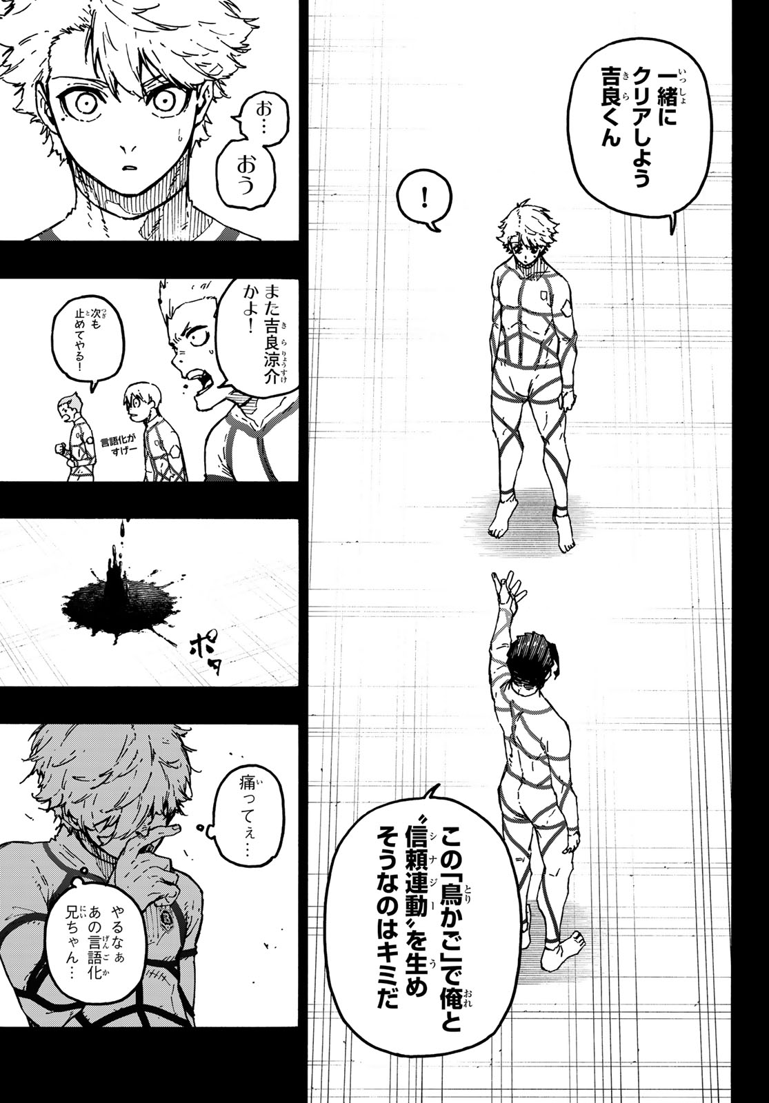 Blue Lock Chap 348 - Next Chap 349