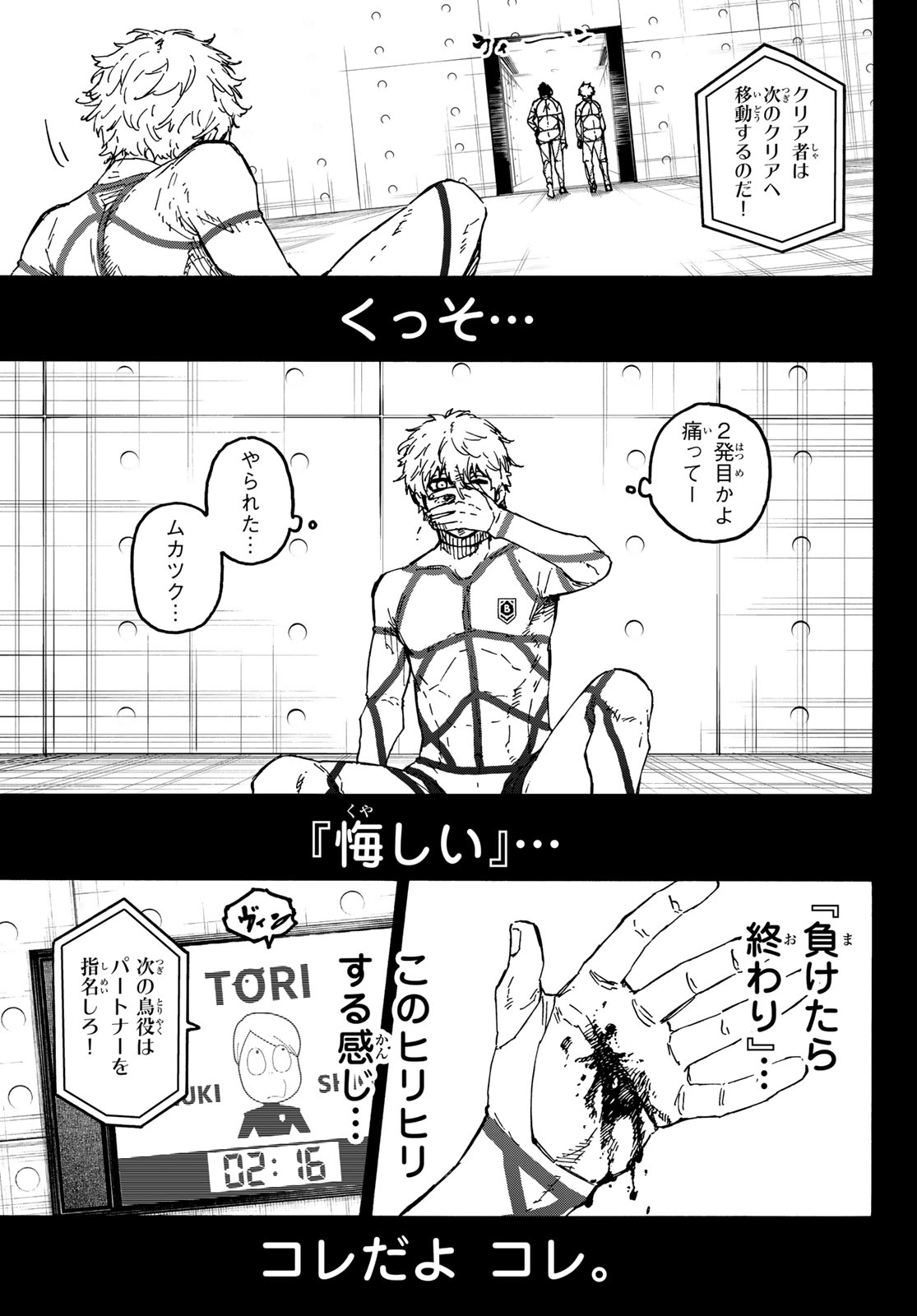 Blue Lock Chap 348 - Next Chap 349