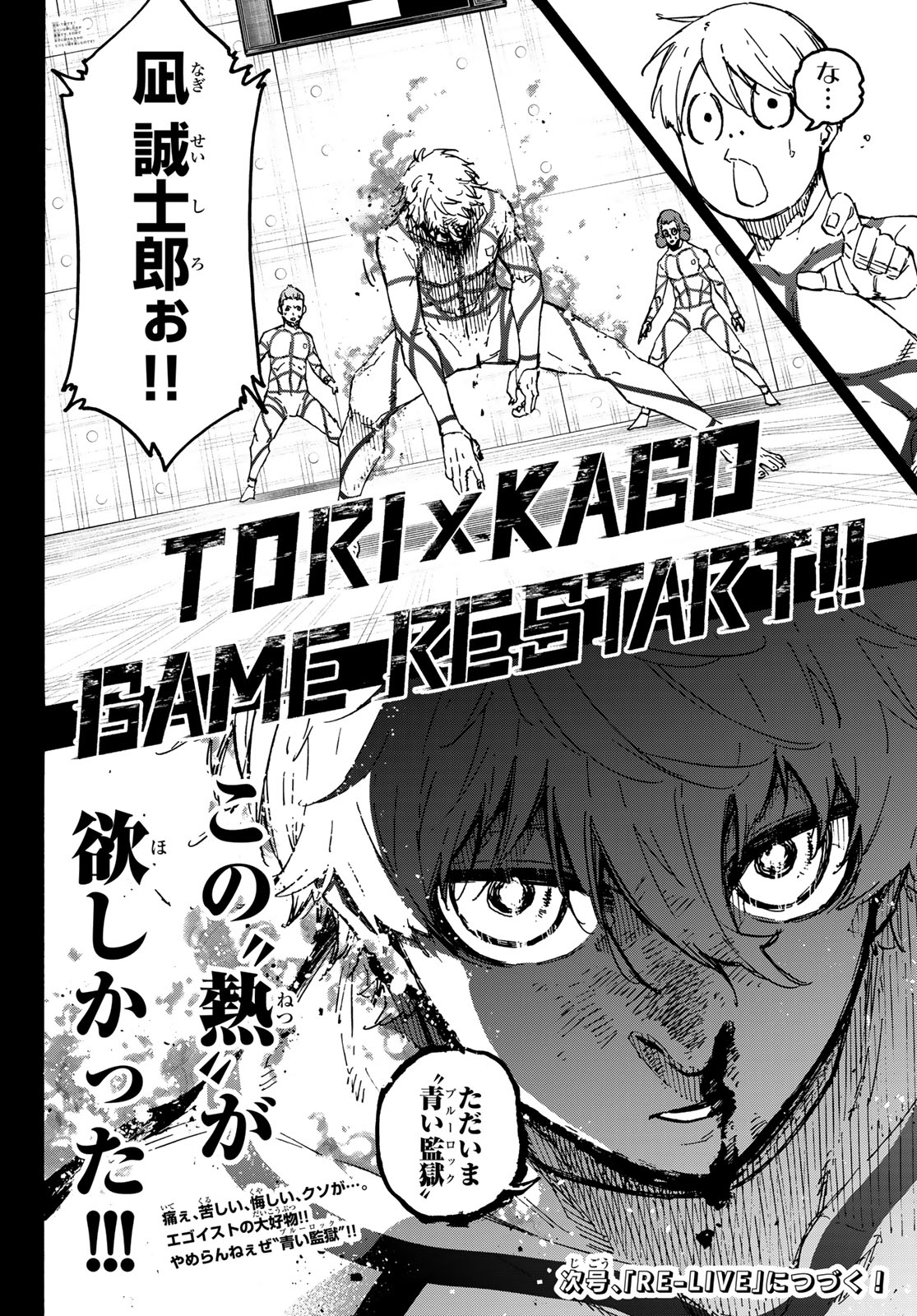 Blue Lock Chap 348 - Next Chap 349