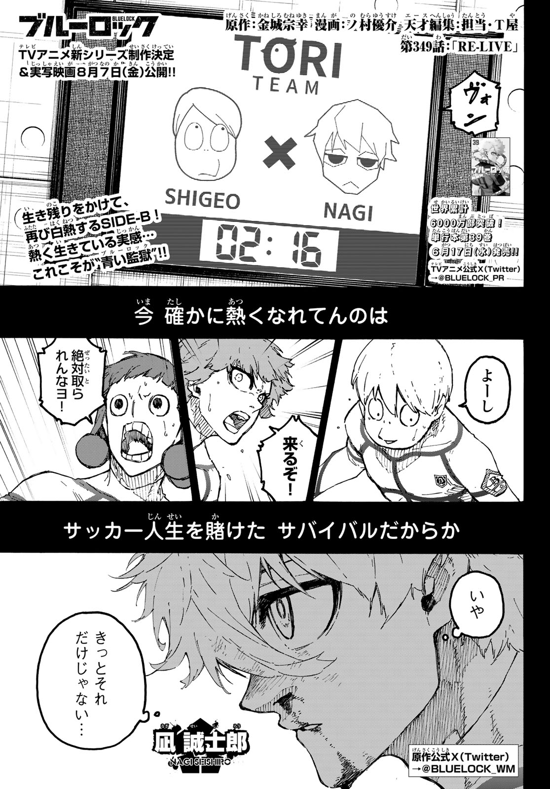 Blue Lock Chap 349 - Next Chap 350
