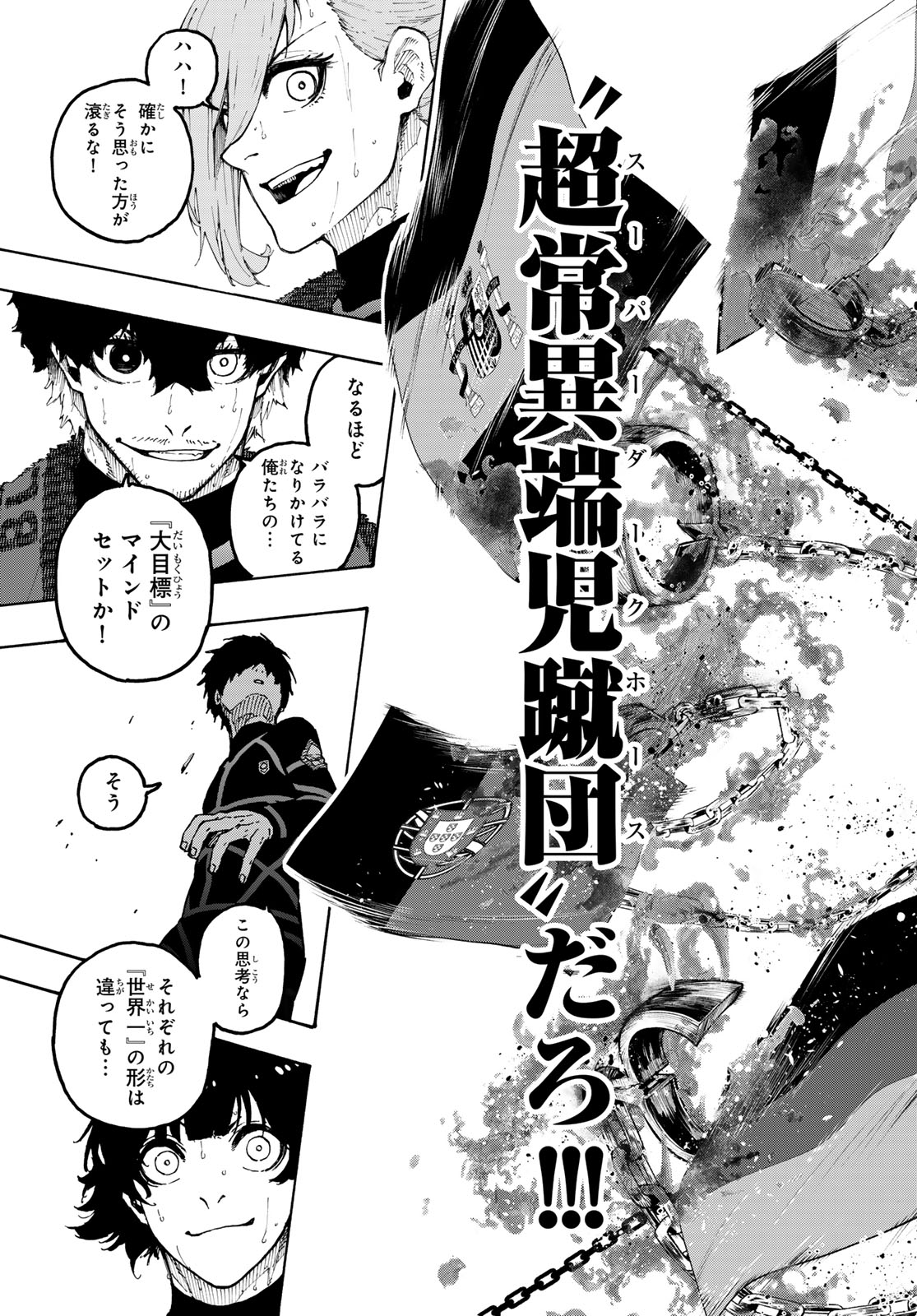Blue Lock Chap 353 - Next Chap 354