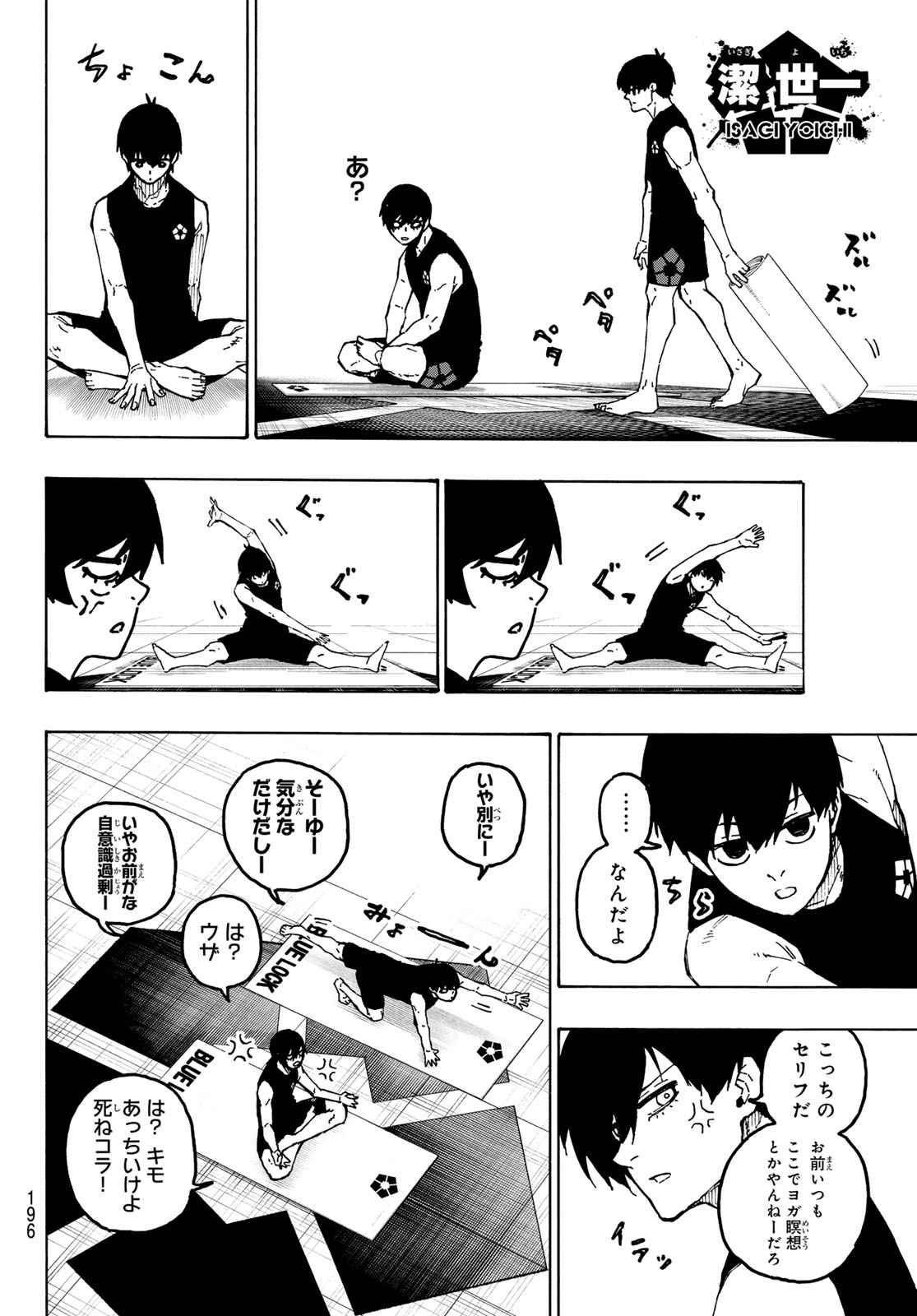 Blue Lock Chap 351 - Next Chap 352
