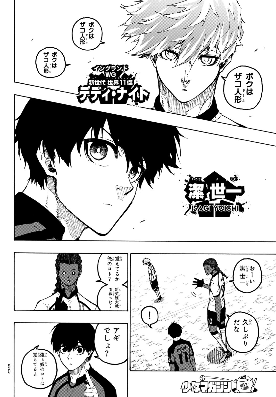 Blue Lock Chap 355 - Next Chap 356