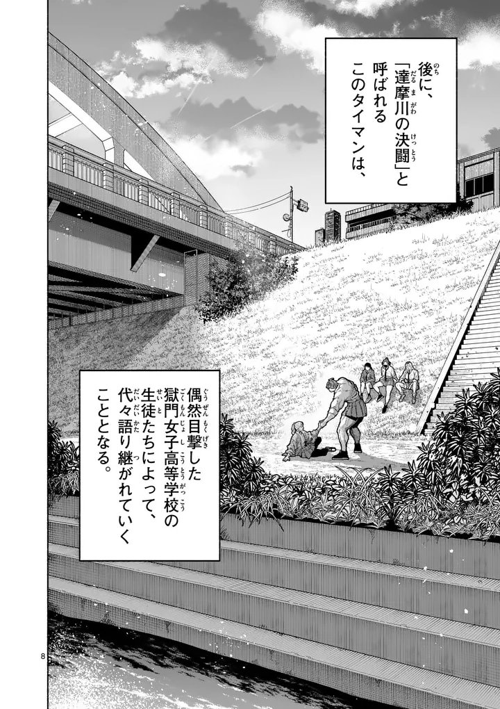 ブルーウルスス Chap 29 - Next Chap 30