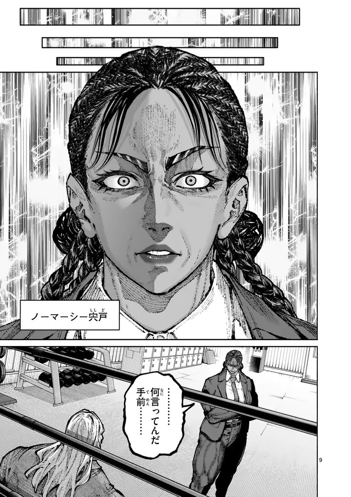 ブルーウルスス Chap 29 - Next Chap 30