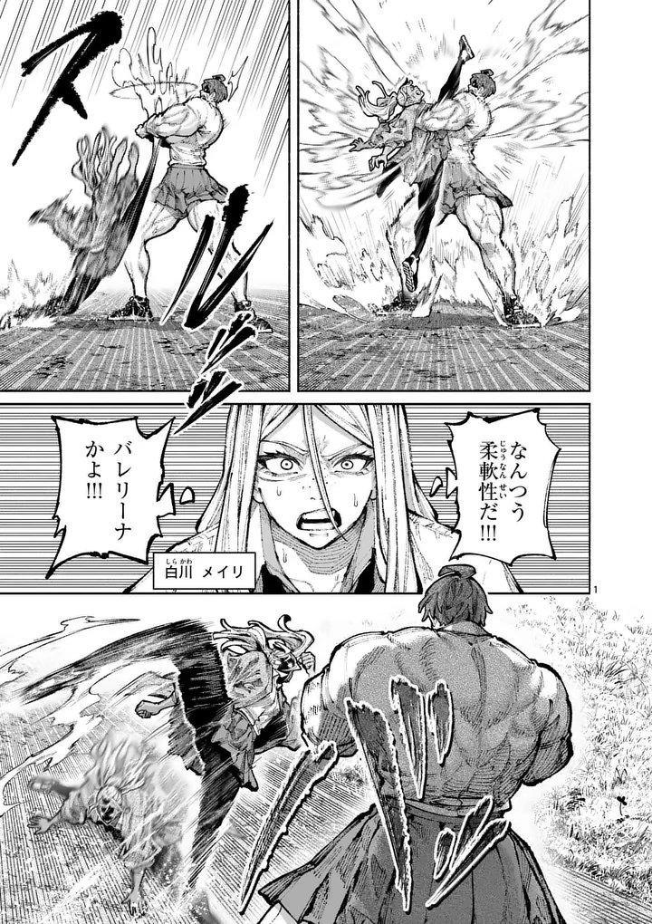 ブルーウルスス Chap 29 - Next Chap 30