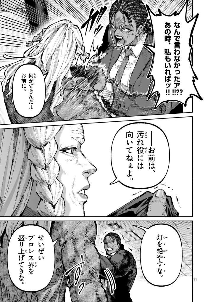ブルーウルスス Chap 29 - Next Chap 30