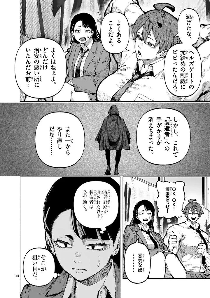 ブルーウルスス Chap 29 - Next Chap 30