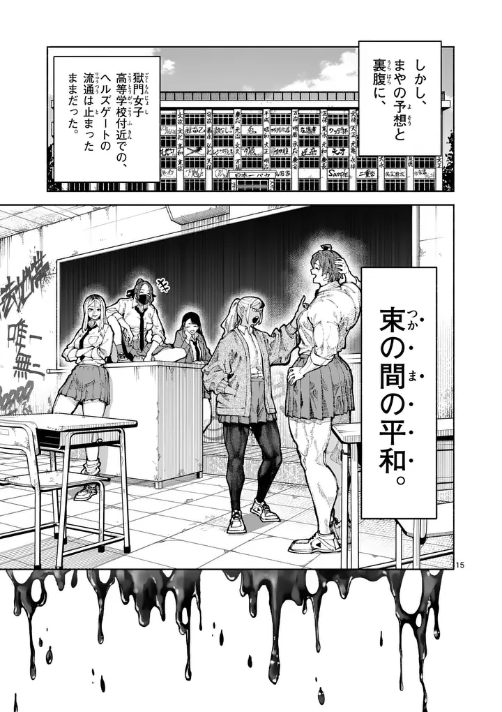 ブルーウルスス Chap 29 - Next Chap 30