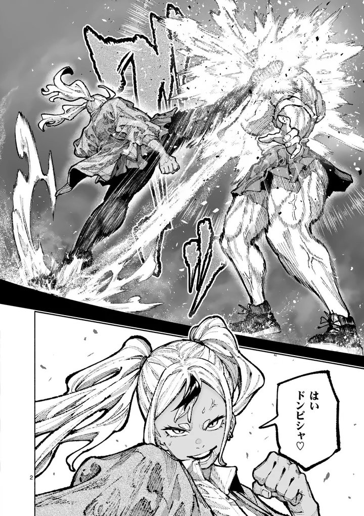 ブルーウルスス Chap 29 - Next Chap 30