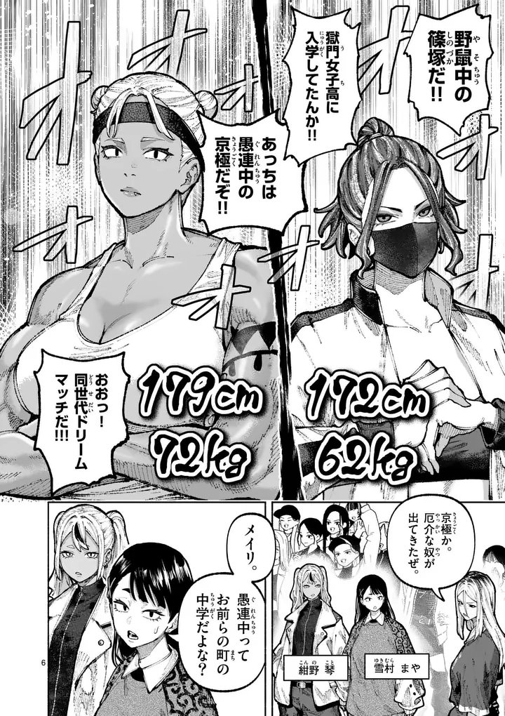 ブルーウルスス Chap 33 - Next Chap 34