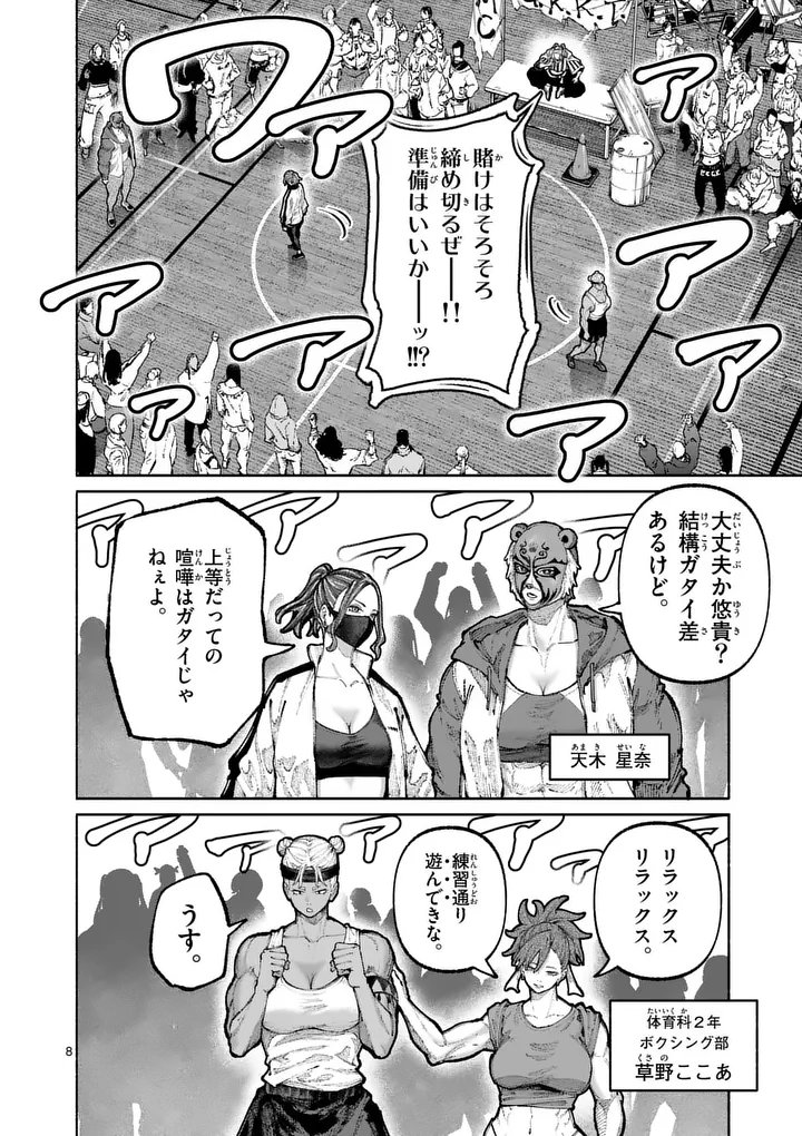 ブルーウルスス Chap 33 - Next Chap 34
