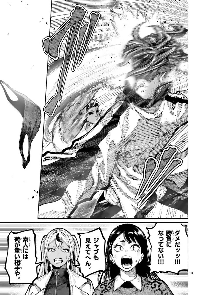 ブルーウルスス Chap 33 - Next Chap 34