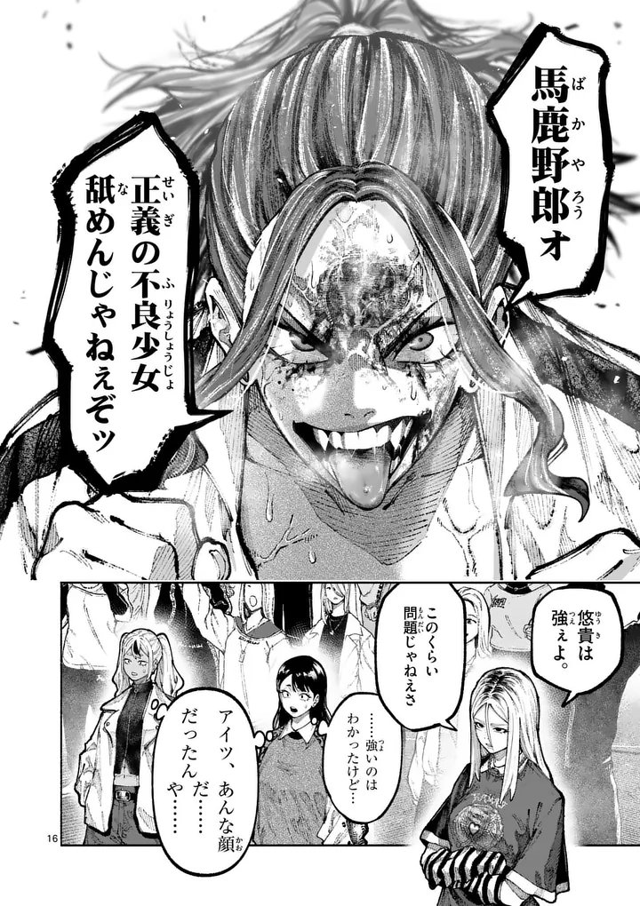 ブルーウルスス Chap 33 - Next Chap 34