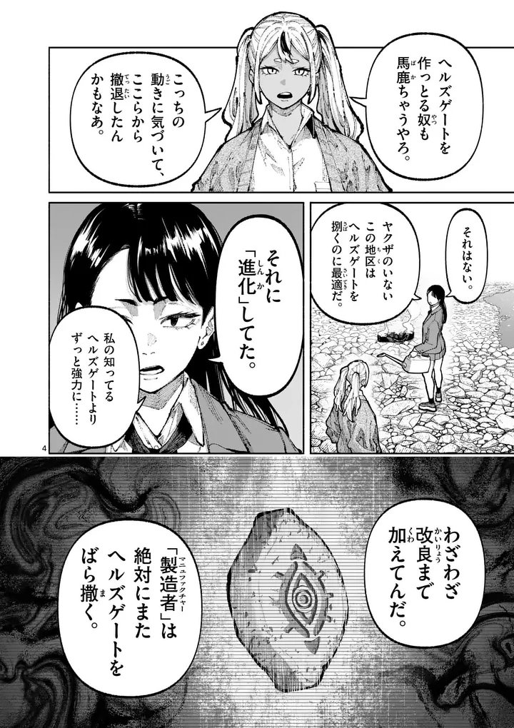 ブルーウルスス Chap 30 - Next Chap 31
