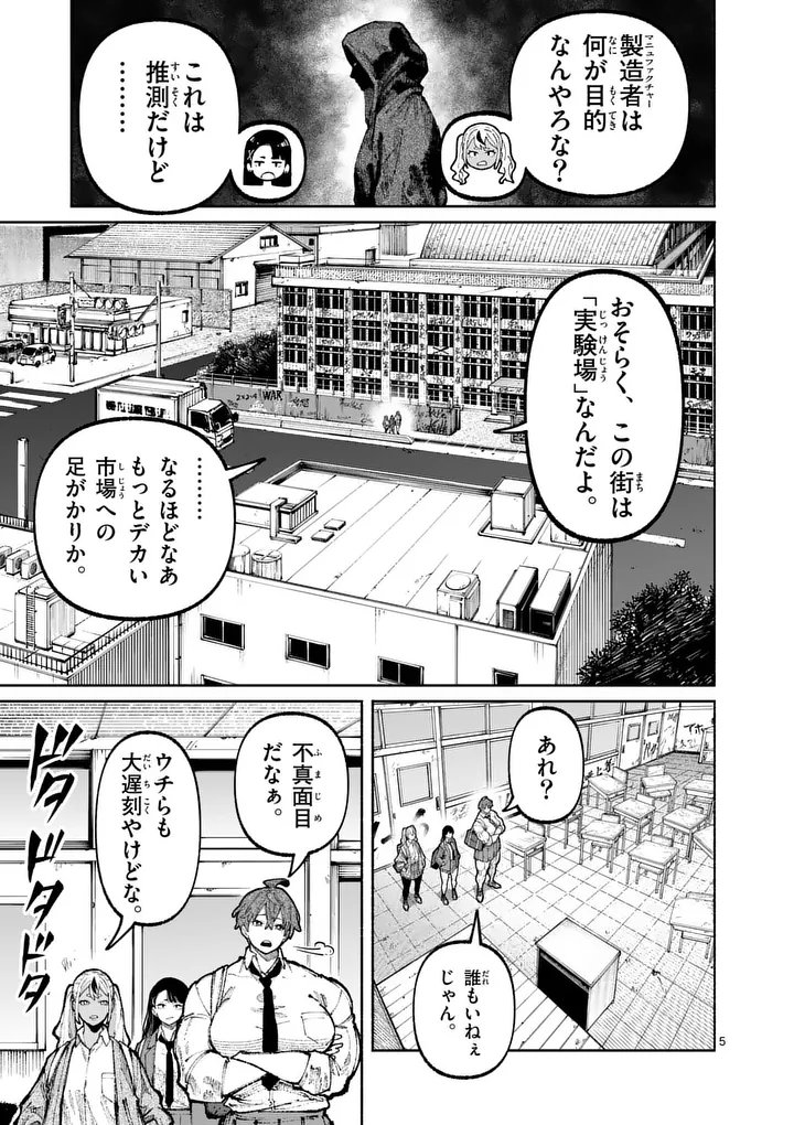 ブルーウルスス Chap 30 - Next Chap 31