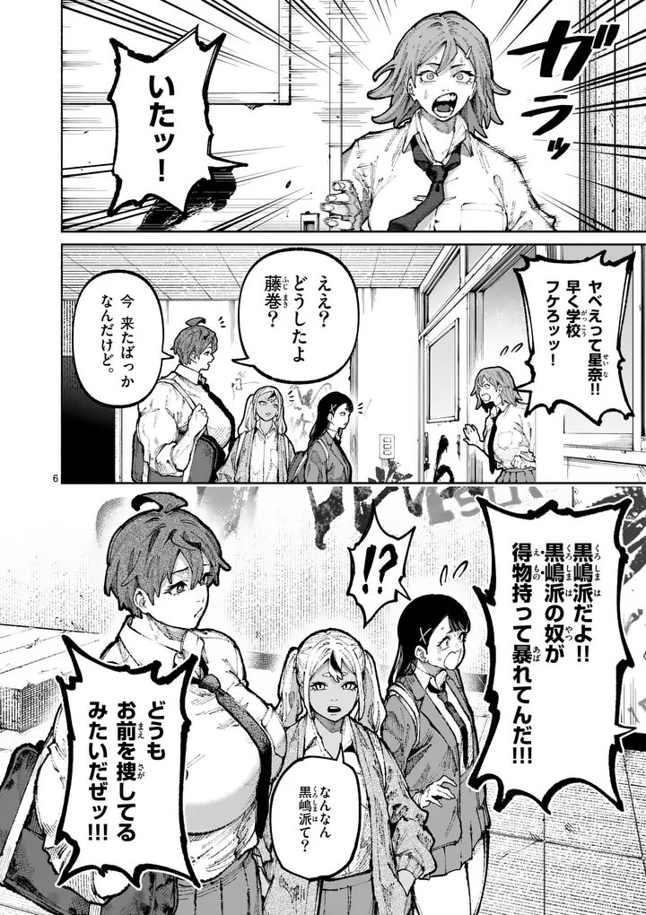 ブルーウルスス Chap 30 - Next Chap 31