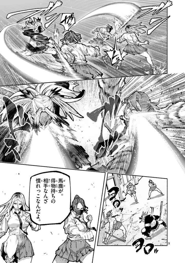 ブルーウルスス Chap 30 - Next Chap 31