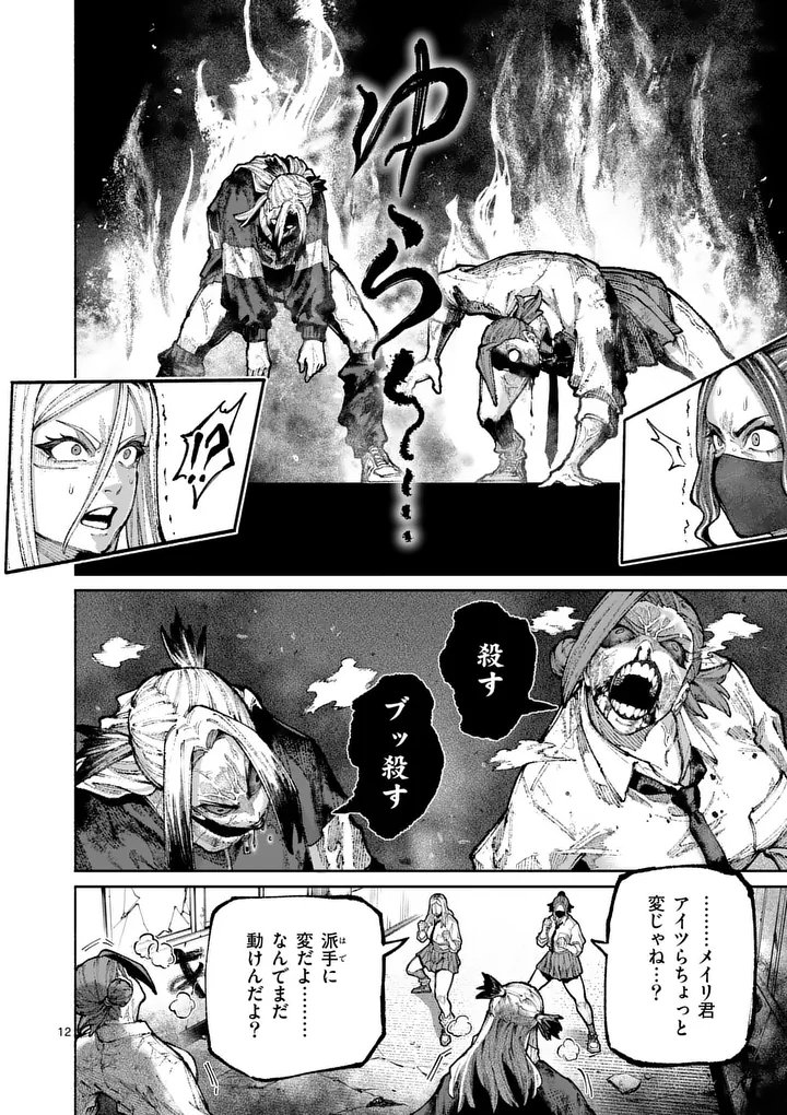 ブルーウルスス Chap 30 - Next Chap 31