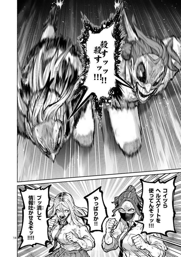ブルーウルスス Chap 30 - Next Chap 31