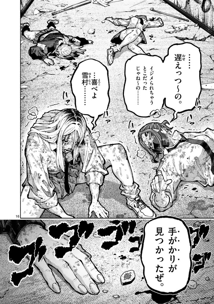 ブルーウルスス Chap 30 - Next Chap 31