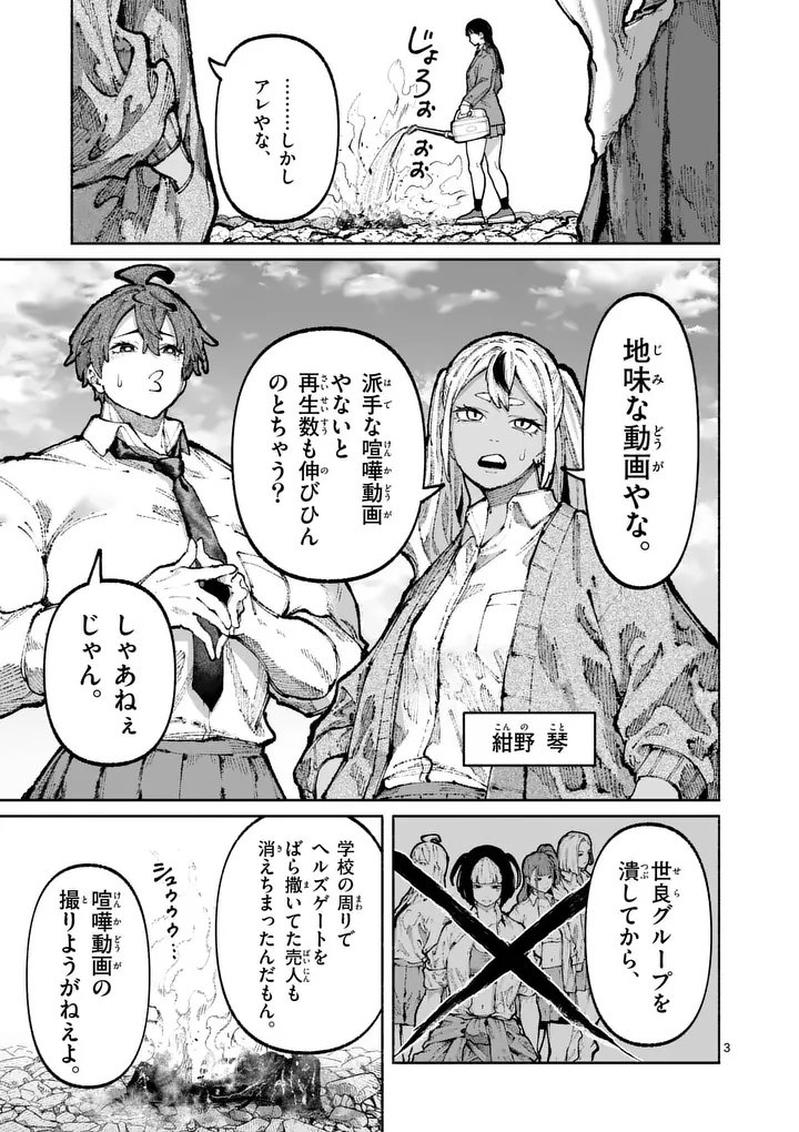 ブルーウルスス Chap 30 - Next Chap 31