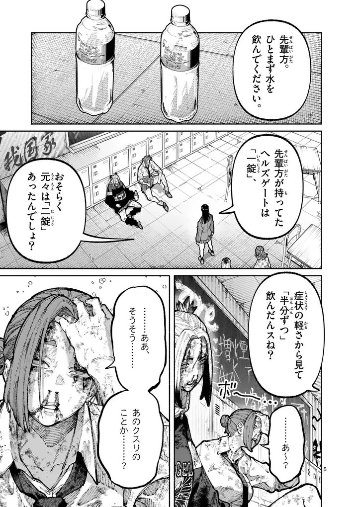 ブルーウルスス Chap 31 - Next Chap 32