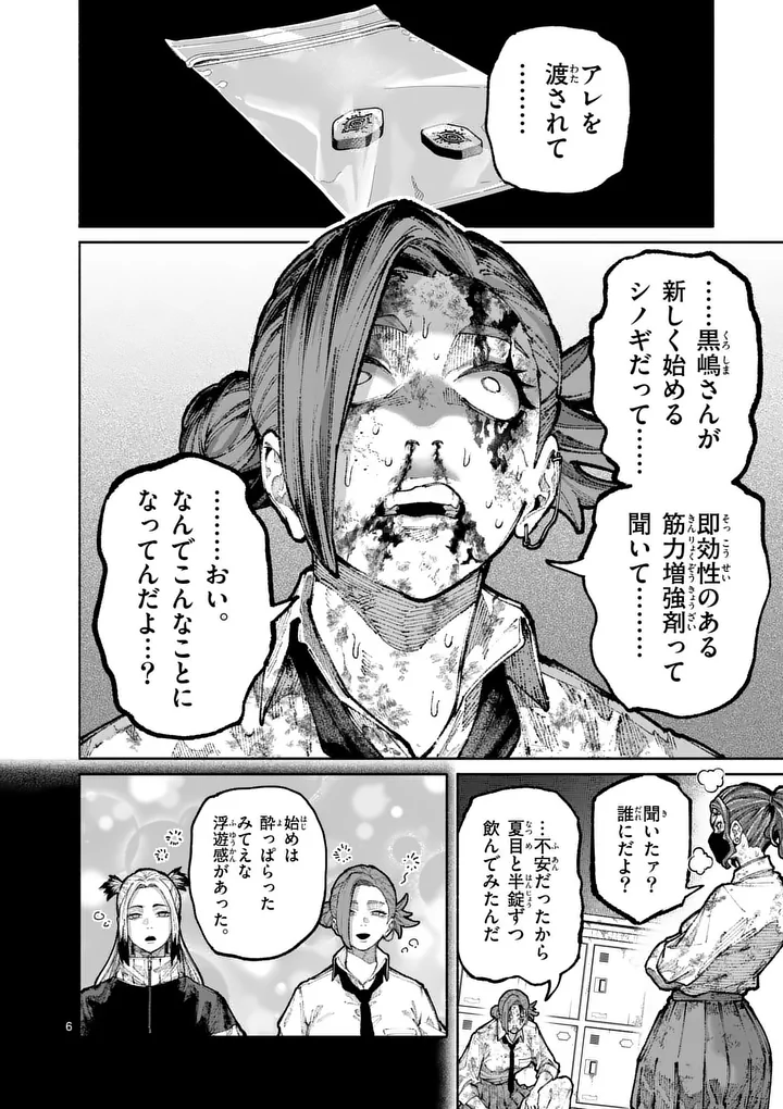 ブルーウルスス Chap 31 - Next Chap 32