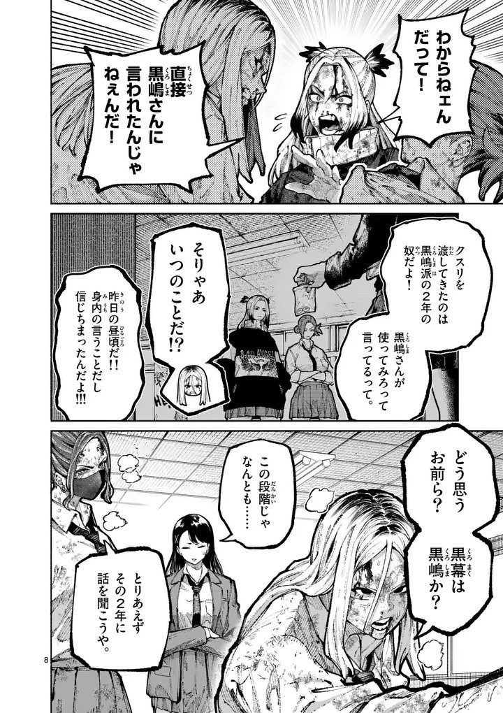 ブルーウルスス Chap 31 - Next Chap 32