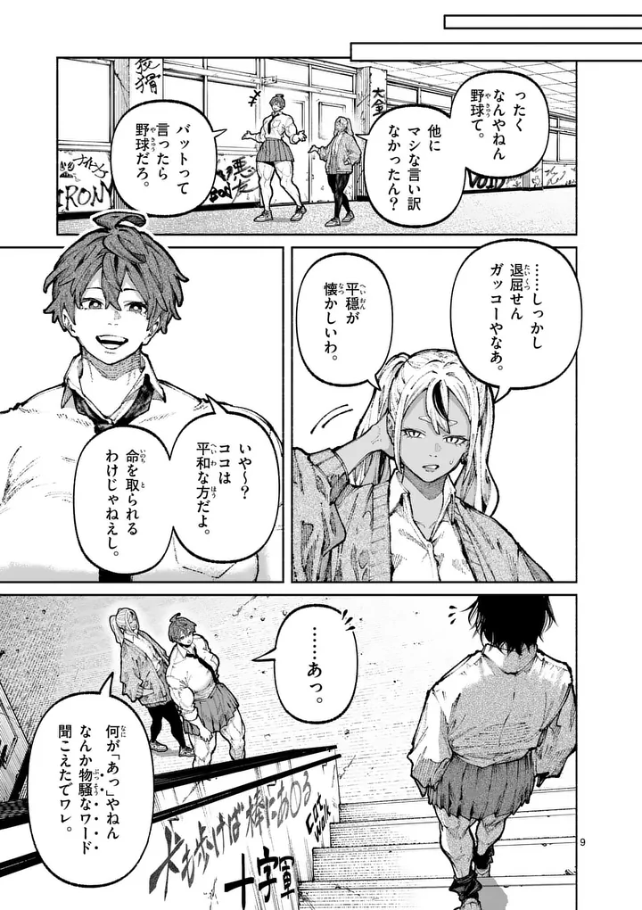ブルーウルスス Chap 31 - Next Chap 32