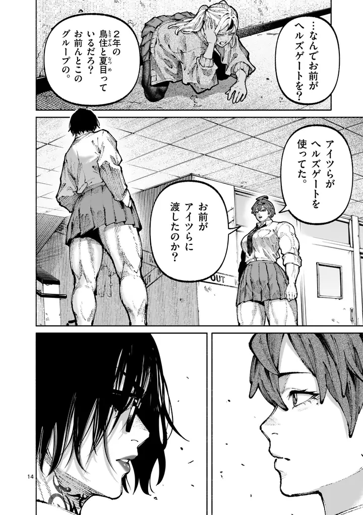 ブルーウルスス Chap 31 - Next Chap 32