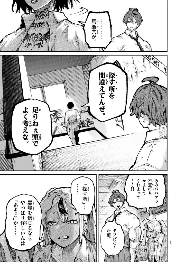 ブルーウルスス Chap 31 - Next Chap 32