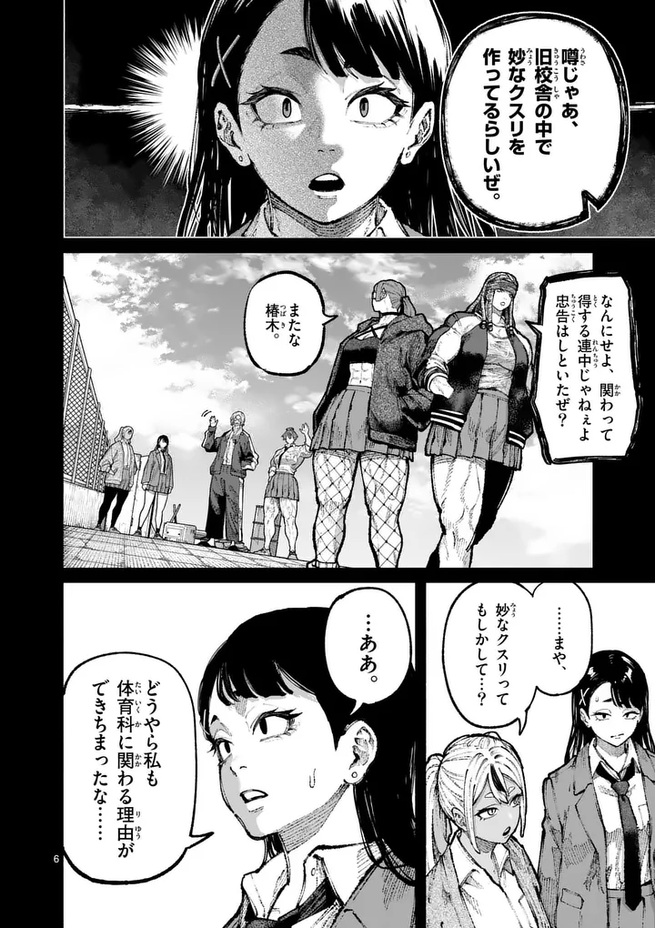ブルーウルスス Chap 32 - Next Chap 33