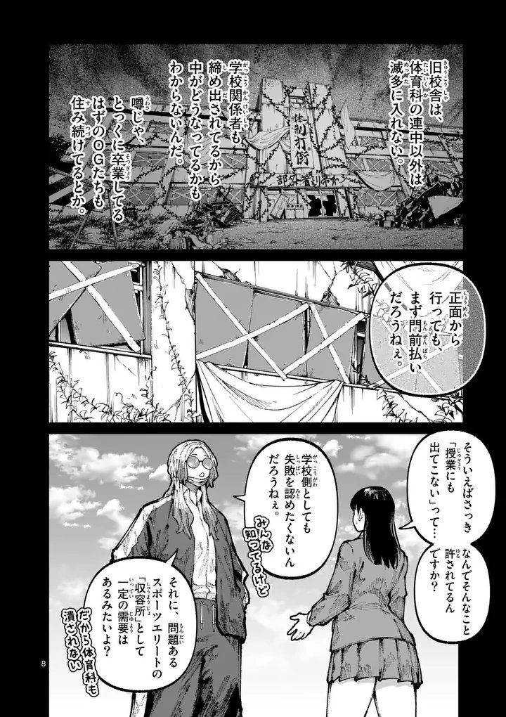 ブルーウルスス Chap 32 - Next Chap 33