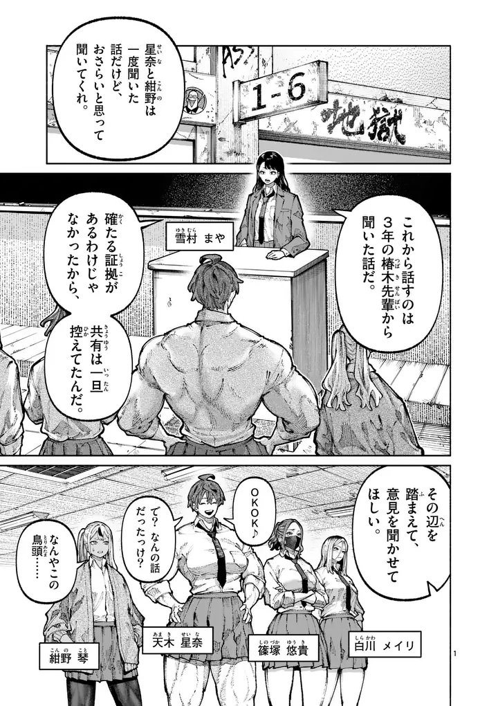 ブルーウルスス Chap 32 - Next Chap 33