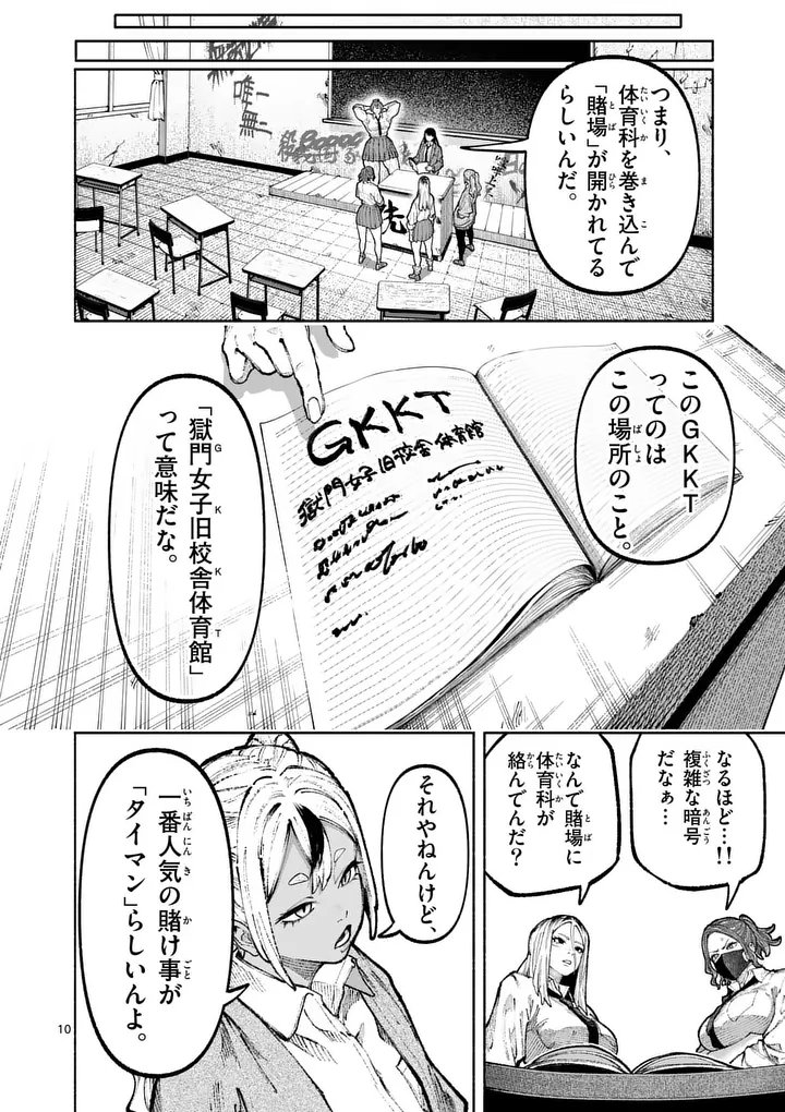 ブルーウルスス Chap 32 - Next Chap 33