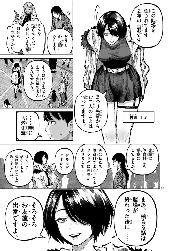 ブルーウルスス Chap 32 - Next Chap 33