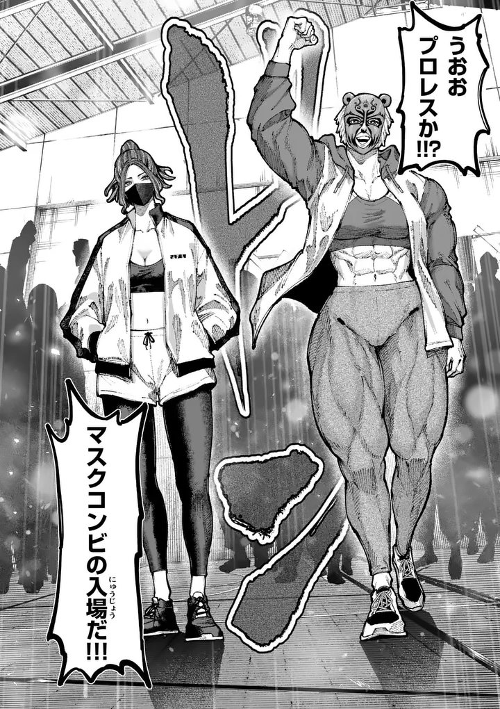 ブルーウルスス Chap 32 - Next Chap 33