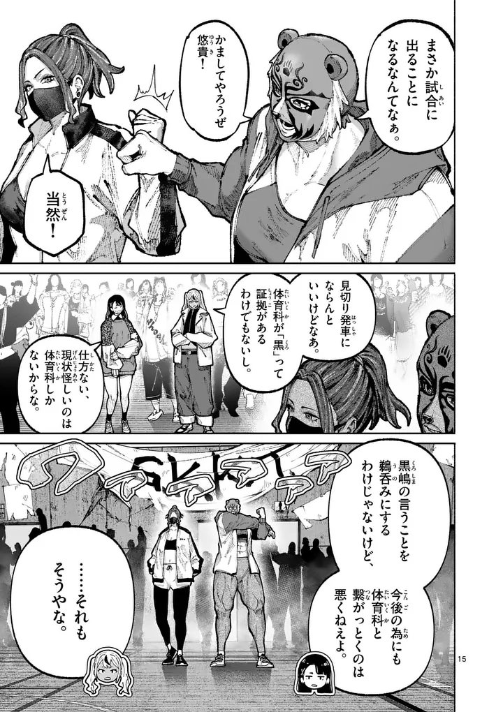 ブルーウルスス Chap 32 - Next Chap 33