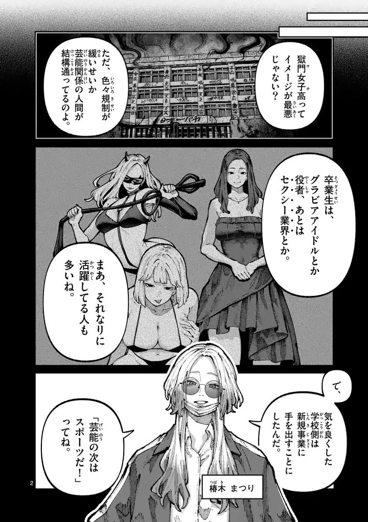 ブルーウルスス Chap 32 - Next Chap 33