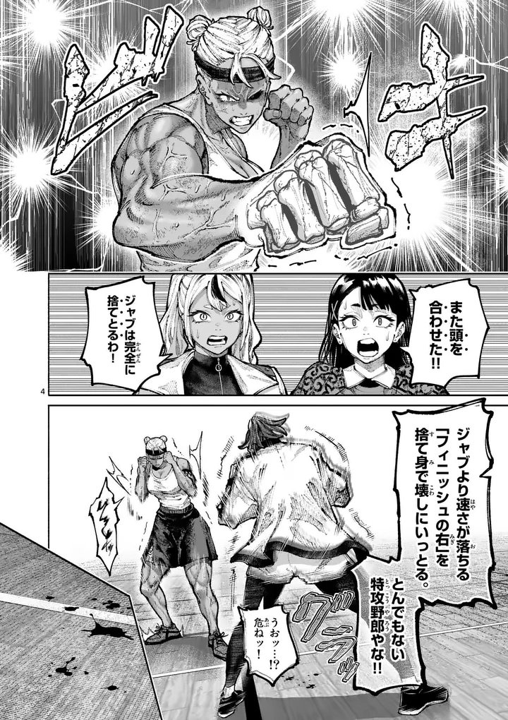 ブルーウルスス Chap 34 - Next Chap 35