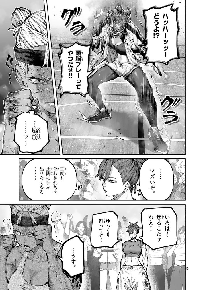 ブルーウルスス Chap 34 - Next Chap 35