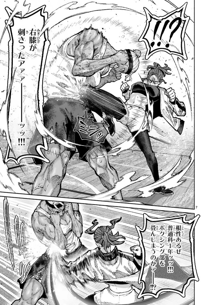 ブルーウルスス Chap 34 - Next Chap 35