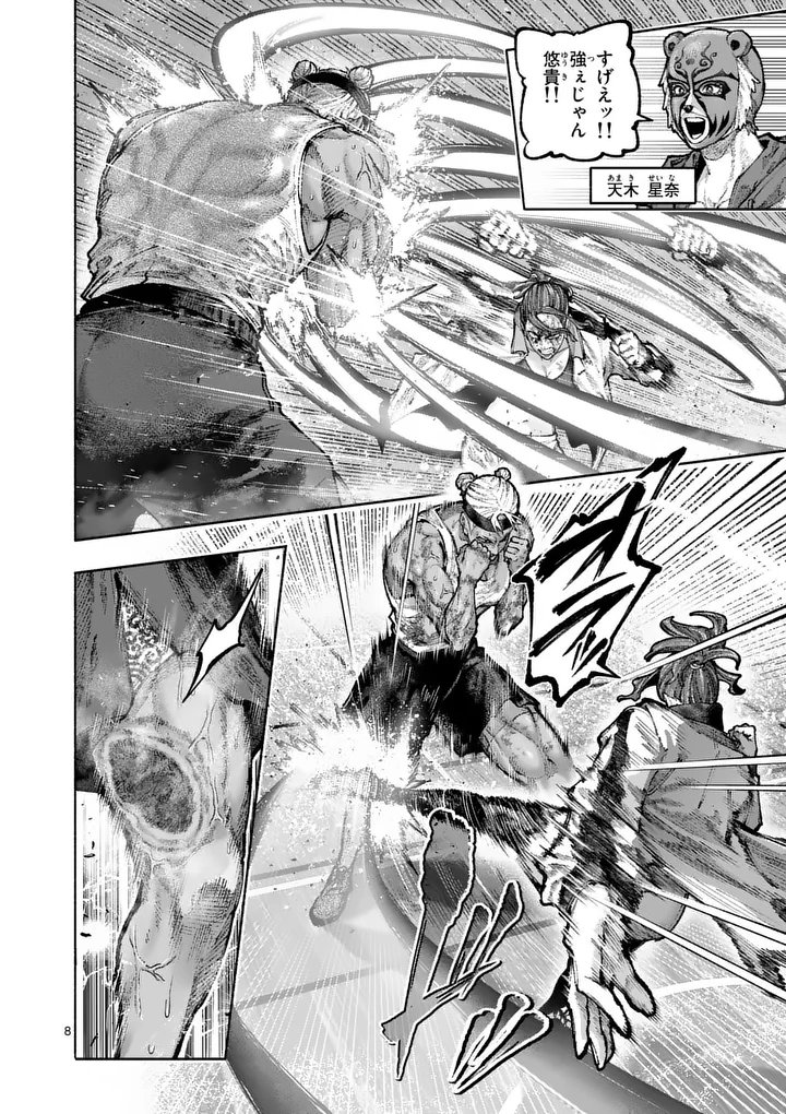 ブルーウルスス Chap 34 - Next Chap 35
