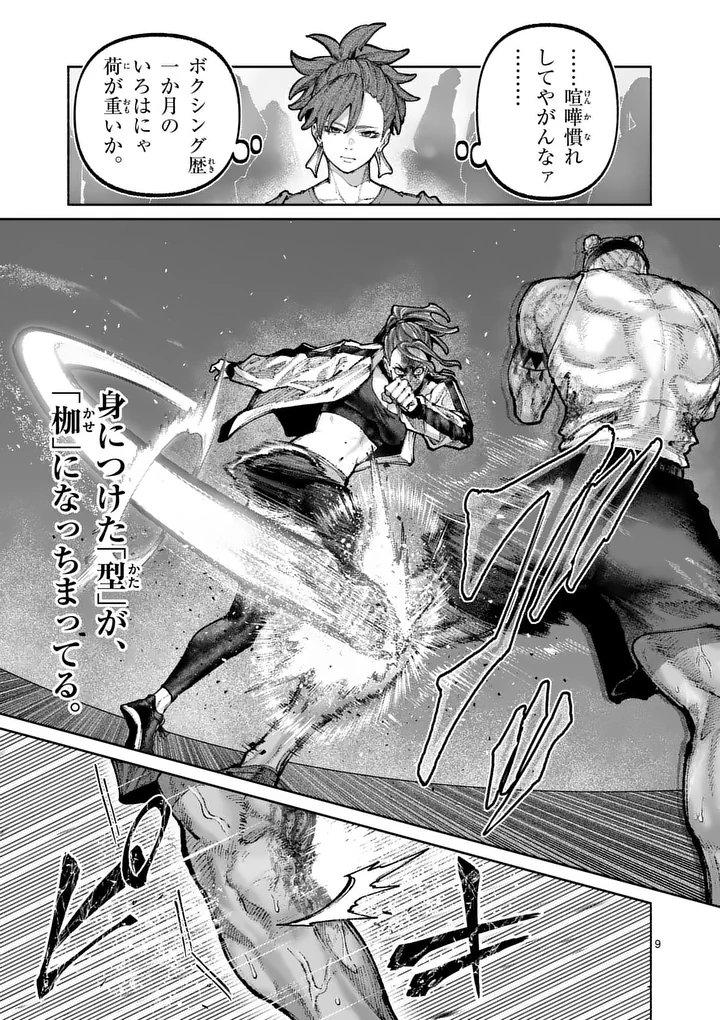 ブルーウルスス Chap 34 - Next Chap 35